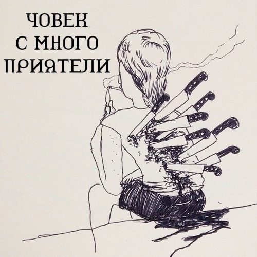 Ety Borisova