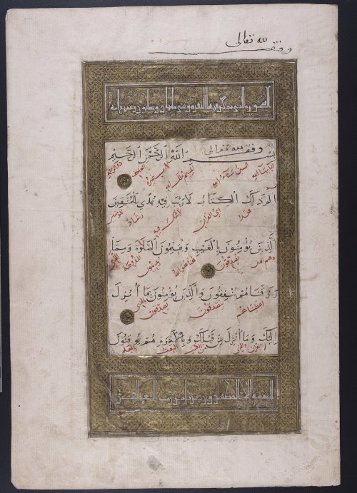 In honor of Ramadan having begun this month check out this beautiful Seljuk illuminated Qur’an with 