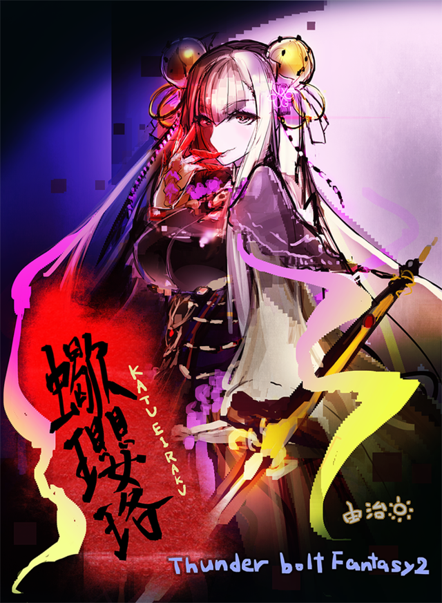 蠍瓔珞tumblr Posts Tumbral Com