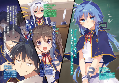 kuudererules:  Akashic Records Of Bastard Magic Instructor (ロクでなし魔術講師と禁忌教典) Volume 03 Illustrations