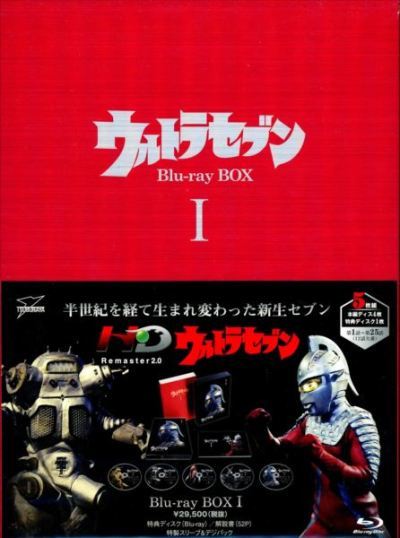 ウルトラマン放送開始50周年 ウルトラ強化週間 今日は ウルトラセブン Sahraそうじゅ