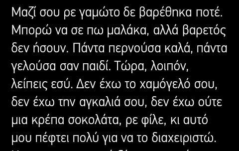 vaggeli-leipeis-gamwto:  !!