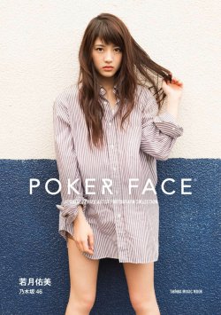 yic17:  Wakatsuki Yumi (Nogizaka46) | POKER