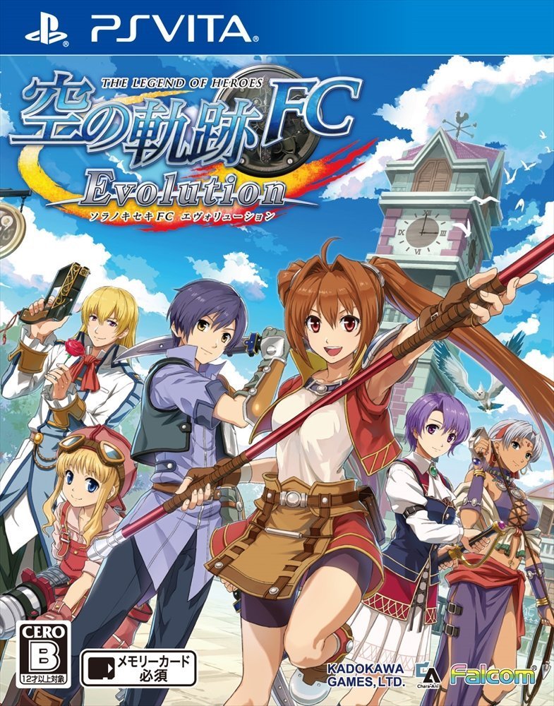 うりも座 Ps Vita 空の軌跡sc Evolution