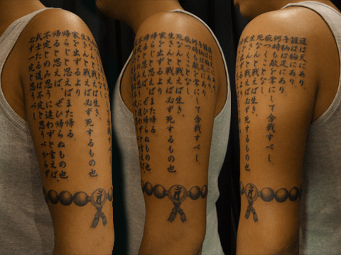 Tifana Tattoo 上杉謙信 武士の名言と数珠のタトゥー 刺青作品画像です 漢字や梵字のタトゥー 刺青作品画像集