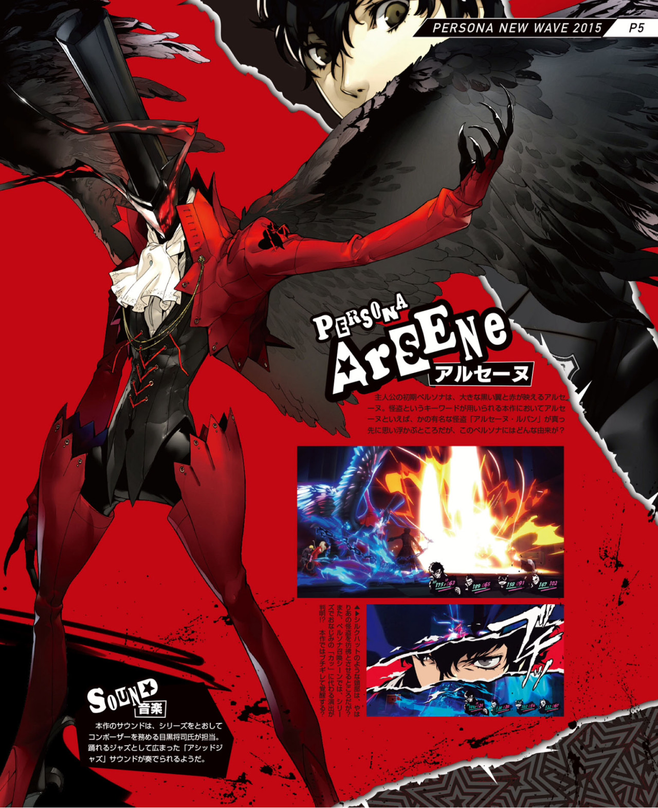 satoshi-mochida:The Persona 5 Dengeki PlayStation Scans by themselves, plus two gameplay