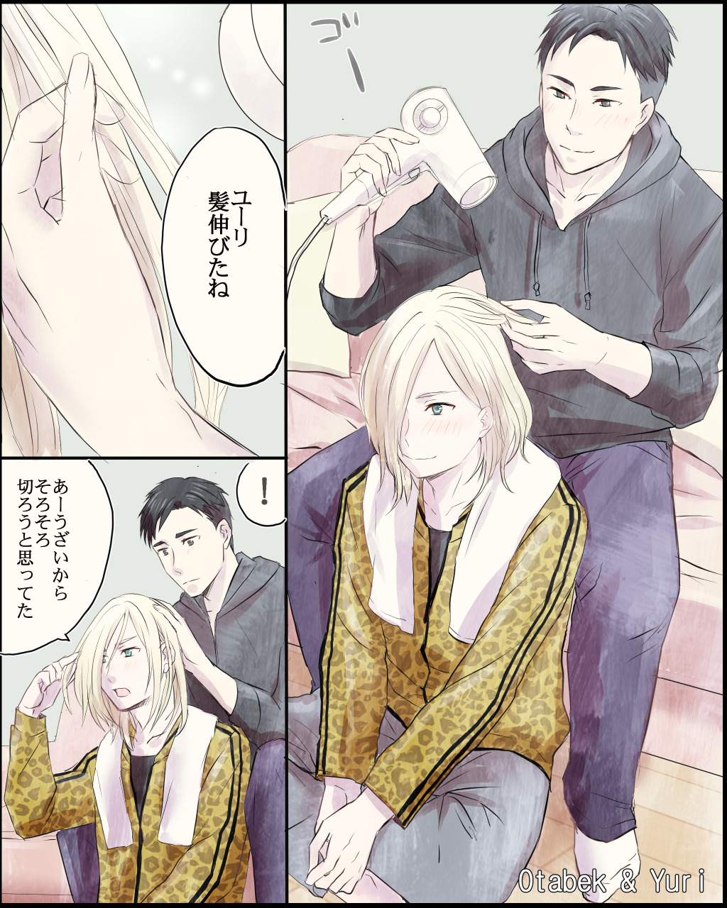 ticolog:  オタベックとユリオは潔い感じでいちゃついて欲しいを漫画風に