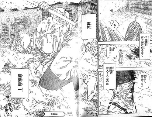 GOJO WON'T DIE JJK Chapter 236 Analysis