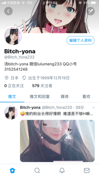 bitch-yona: 同步一下…