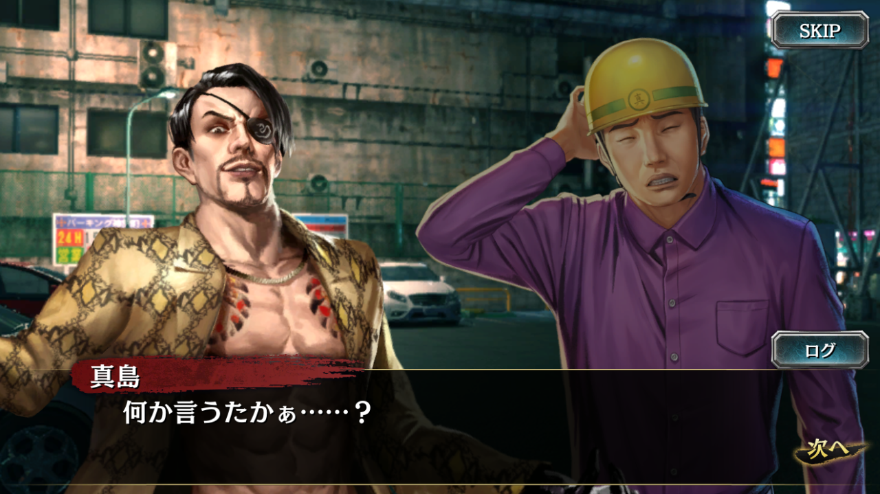 RGGO Translations And More — Goromi Character Story