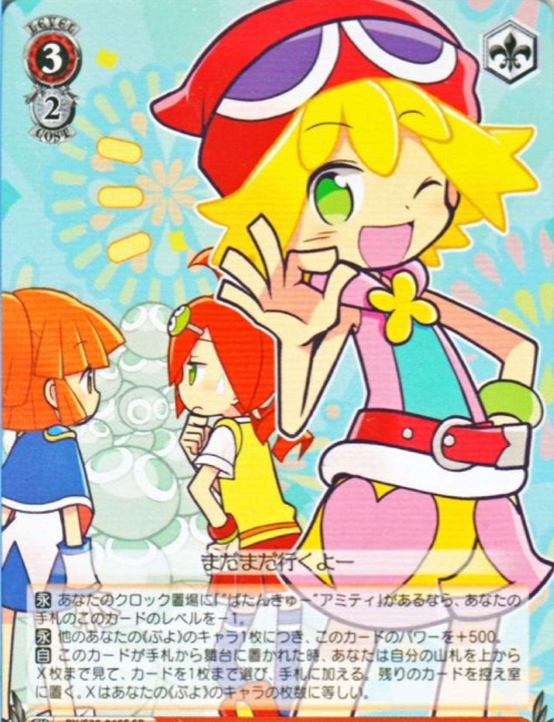 Puyo Puyo Findings Weiss Schwarz Tcg Trading Card Game Art Puyo Puyo Findings Weiss Schwarz Tcg Trading Card Game Art