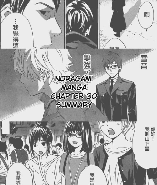 Noragami manga chapter 30 summary