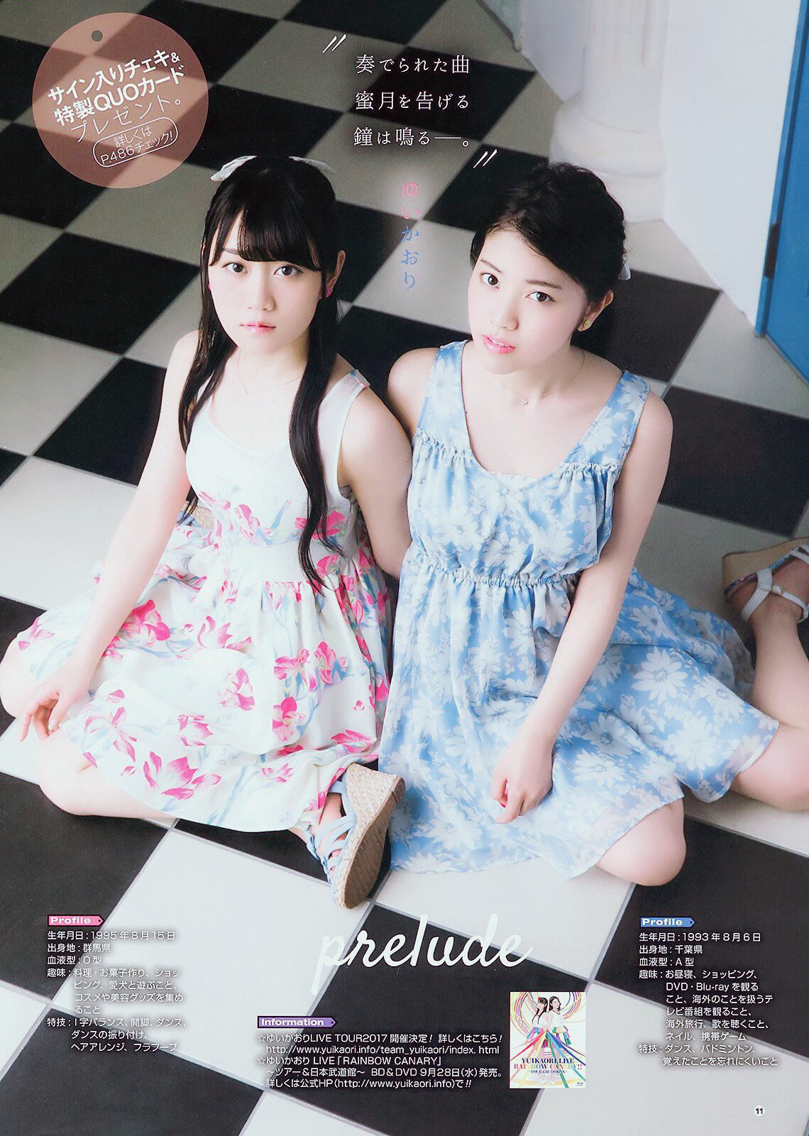 seiyuu-collection:  小倉唯 石原夏織