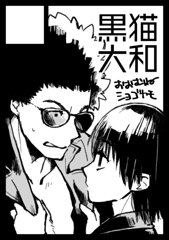 ショゴヤモ Tumblr Posts Tumbip Com