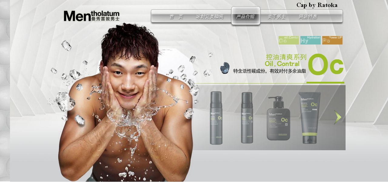 Rain for Mentholatum