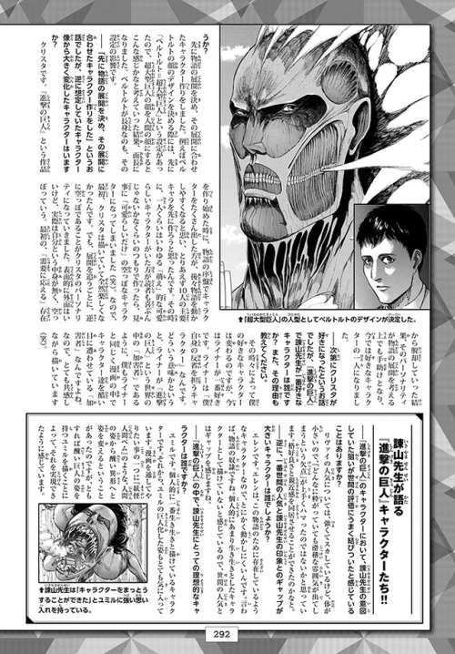 SnK News: Isayama Hajime Interview in Weekly Shonen Magazine 2017 Issue No. 41Kodansha’s Weekly Shonen Magazine features a new Isayama interview as part of their ongoing promotion for the 99th Weekly Shonen Magazine Rookie Manga Award!  Isayama himself