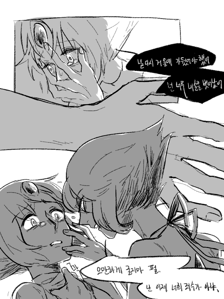 keuang-drawidea:  S.U. 
