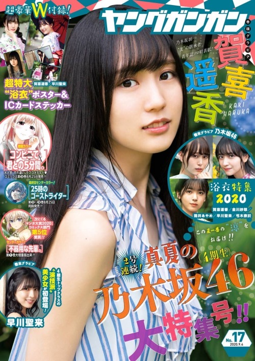 kyokosdog:Kaki Haruka   賀喜遥香, Young Gangan 2020.09.04