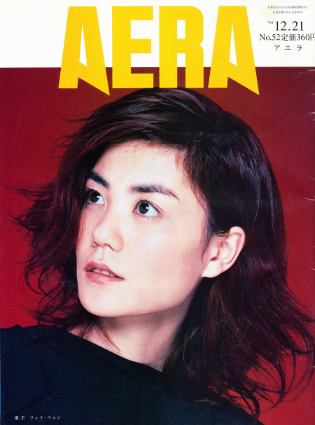 faye-wong:december 1998