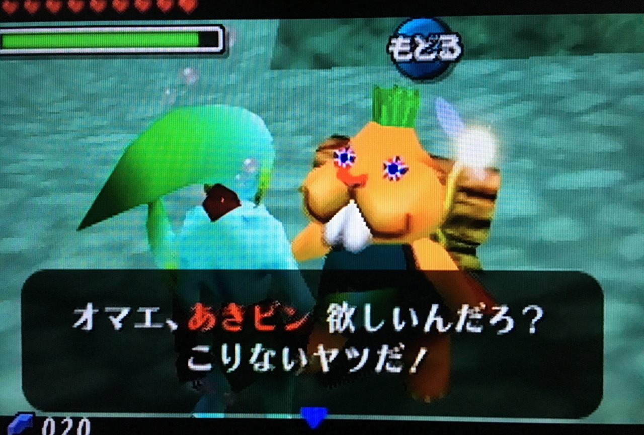 Umitoshonen 43 ゲーム日記 ゼルダの伝説 ムジュラの仮面 ニンテンドー64 25日目