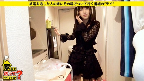 adultlog:  家まで送ってイイですか？ case.08 ミサミサ似のゴスロリ娘は隠れFカップ巨乳 ⇒ヤリたがり服飾専門学生の性事情 (1)  ゆきさん 19歳 服飾専門学生