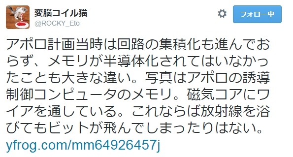 tokunaga-mk2:  変脳コイル猫さんはTwitterを使っています: “これおばちゃんが編んでいて、プログラムやデータが変わるとワイアを通し直すんです。アポロのコンピュータと宇宙服はおばちゃんが支えた。
