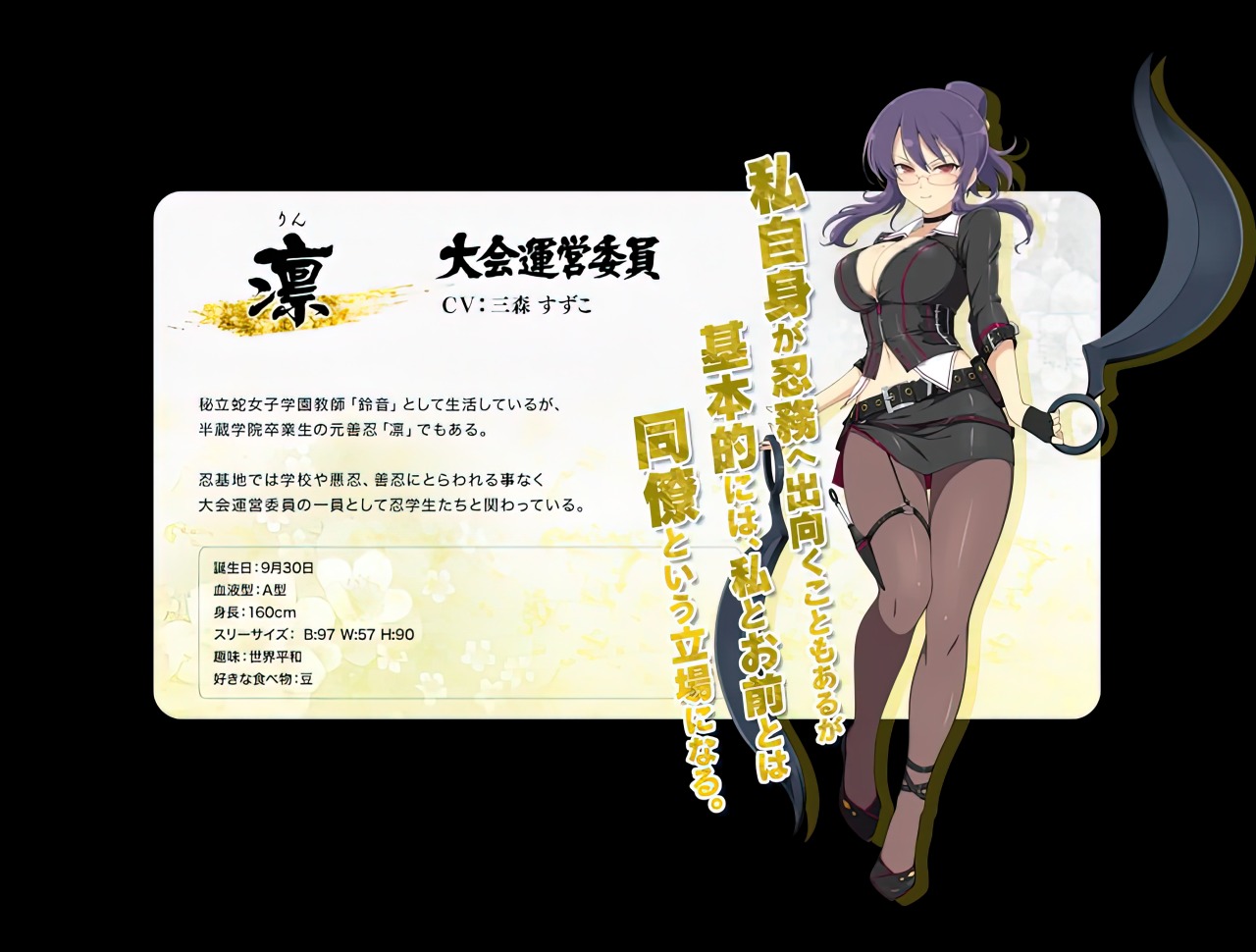Senran Kagura Senran Kagura