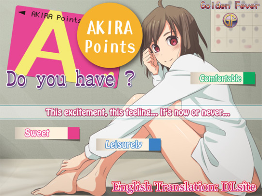 February 27, 2019, Tokyo – The English translated version of independent developer Golden Fever’s Erotic Simulation Game “Do you have AKIRA Points?” is now available for sale on DLsite.  Publisher Comment: “You haven’t seen Akira