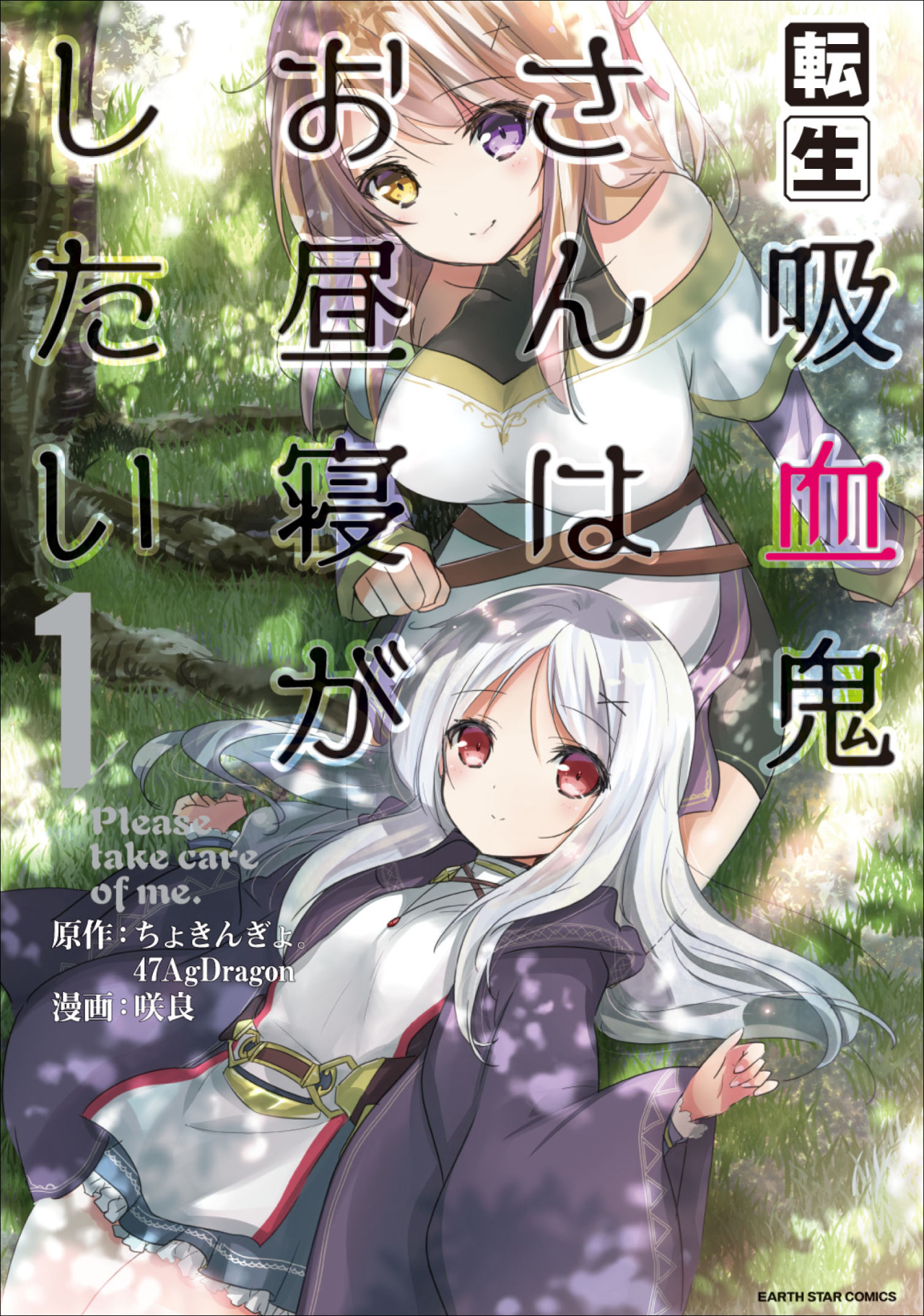 Isekai Meikyuu no Saishinbu o Mezasou - MangaDex