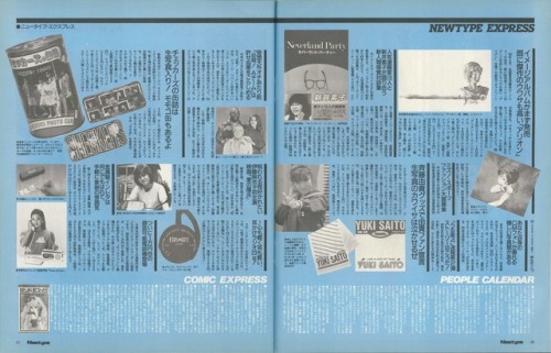 Newtype Express media news in 11/1985 issue of Newtype.Newtype Express articles were themed towards 