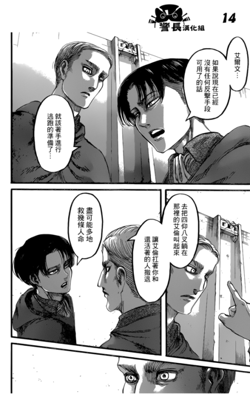 SHINGEKI NO KYOJIN/ATTACK ON TITAN CHAPTER 80 [LIVE TRANSLATION]