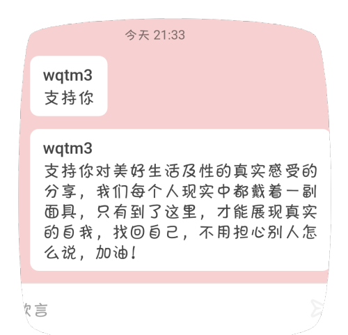 晚安前谢谢大家的认可，截图一部分感谢