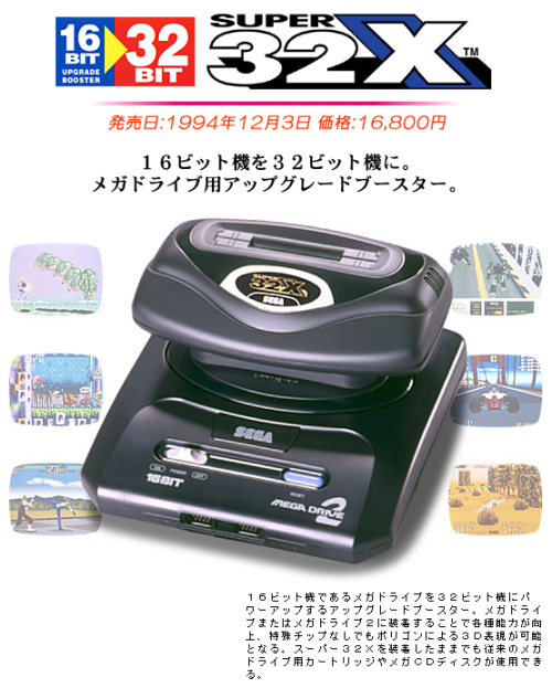 thesegasource: SEGA Japan chronicled a list adult photos