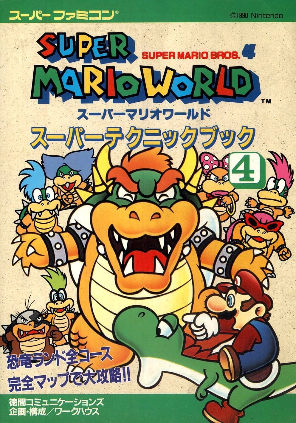 vgjunk: Super Mario World, SNES.