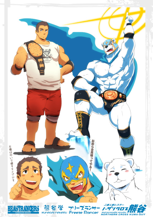 kurokawasudou:  熊谷学　Kumagai Manabuフリーズランサー　Freeze Rancer二重人格レスラー★ノーザンクロス熊谷 Dual personality wrestler NORTHERN CROSS KUMA-GUY