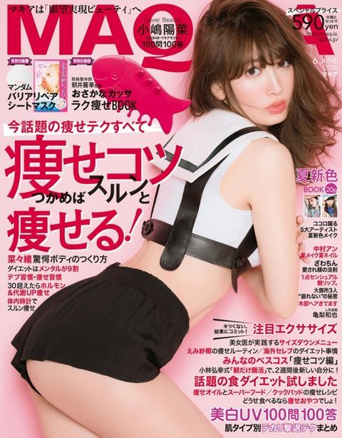 【画像】小嶋陽菜、美ヒップあらわなSEXYショーパン姿に大反響ｗｗｗｗｗｗｗｗｗ - ブラブラブラウジング
