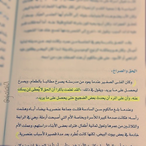 best-miracle:  ـً .  كتاب : #عظماء_بلا_مدارس 