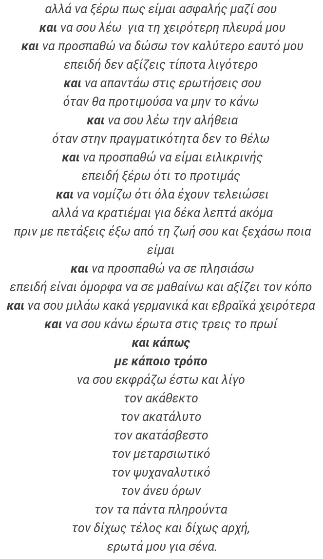 justfeelunique:  Εμμμ.. ❤