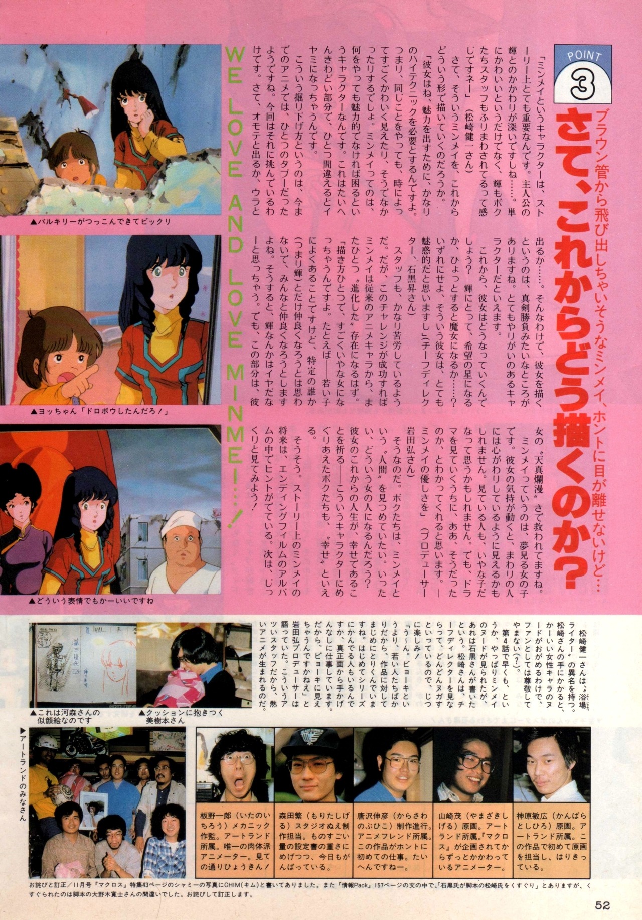 animarchive:    The Anime (12/1982) - Lynn Minmay from Macross.