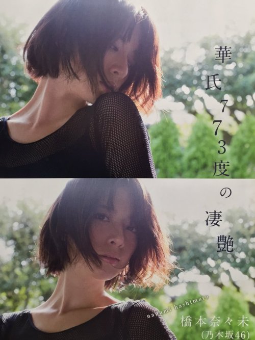 akbscan:   橋本奈々未