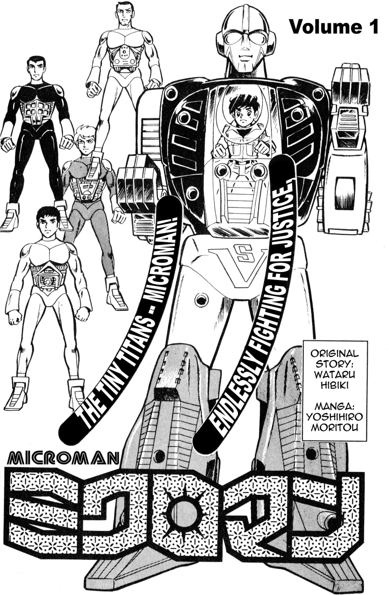 Microman Club — At the beginning of 1976, TV Magazine launched