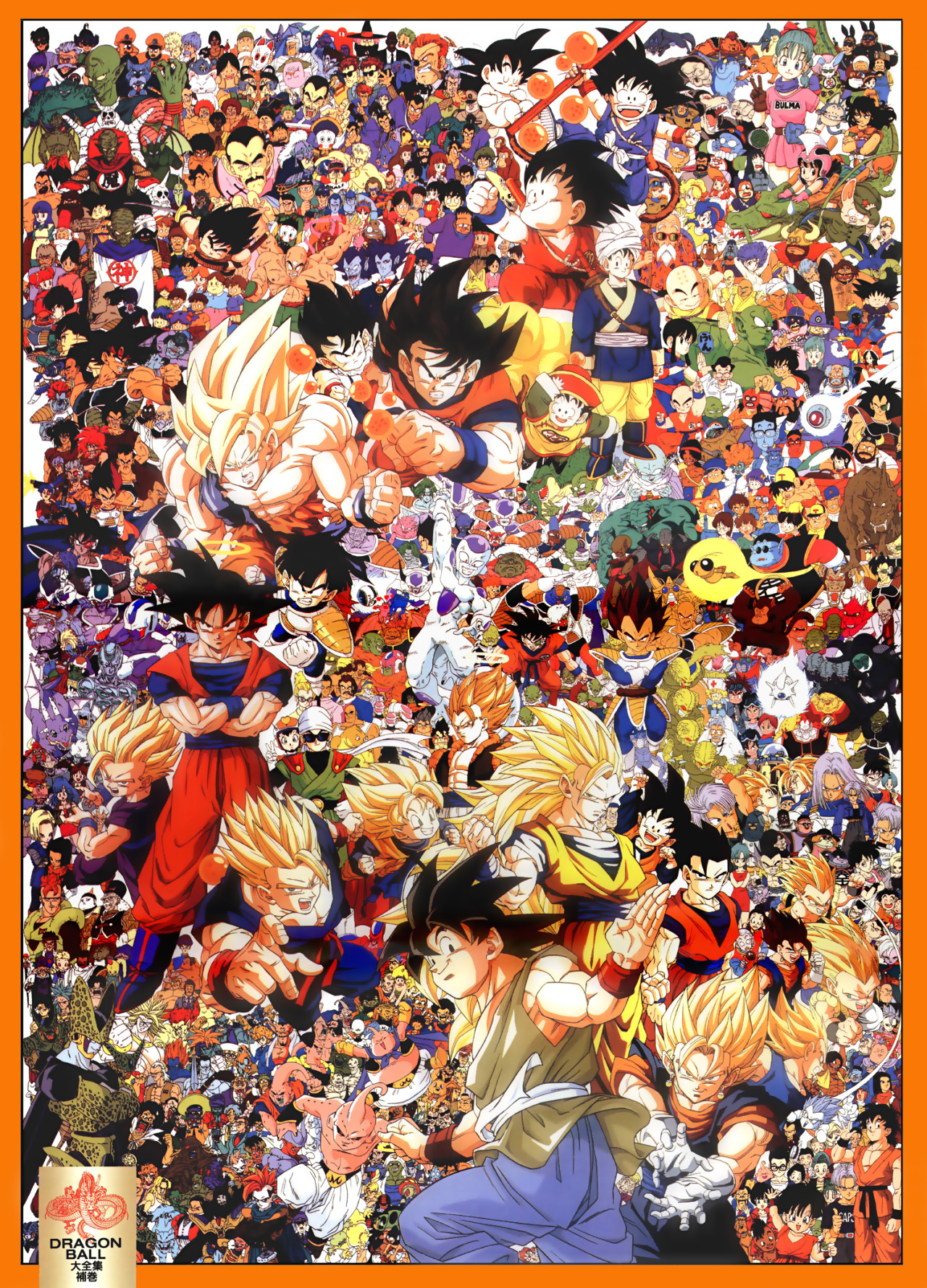 Dragon ball z demotivational posters