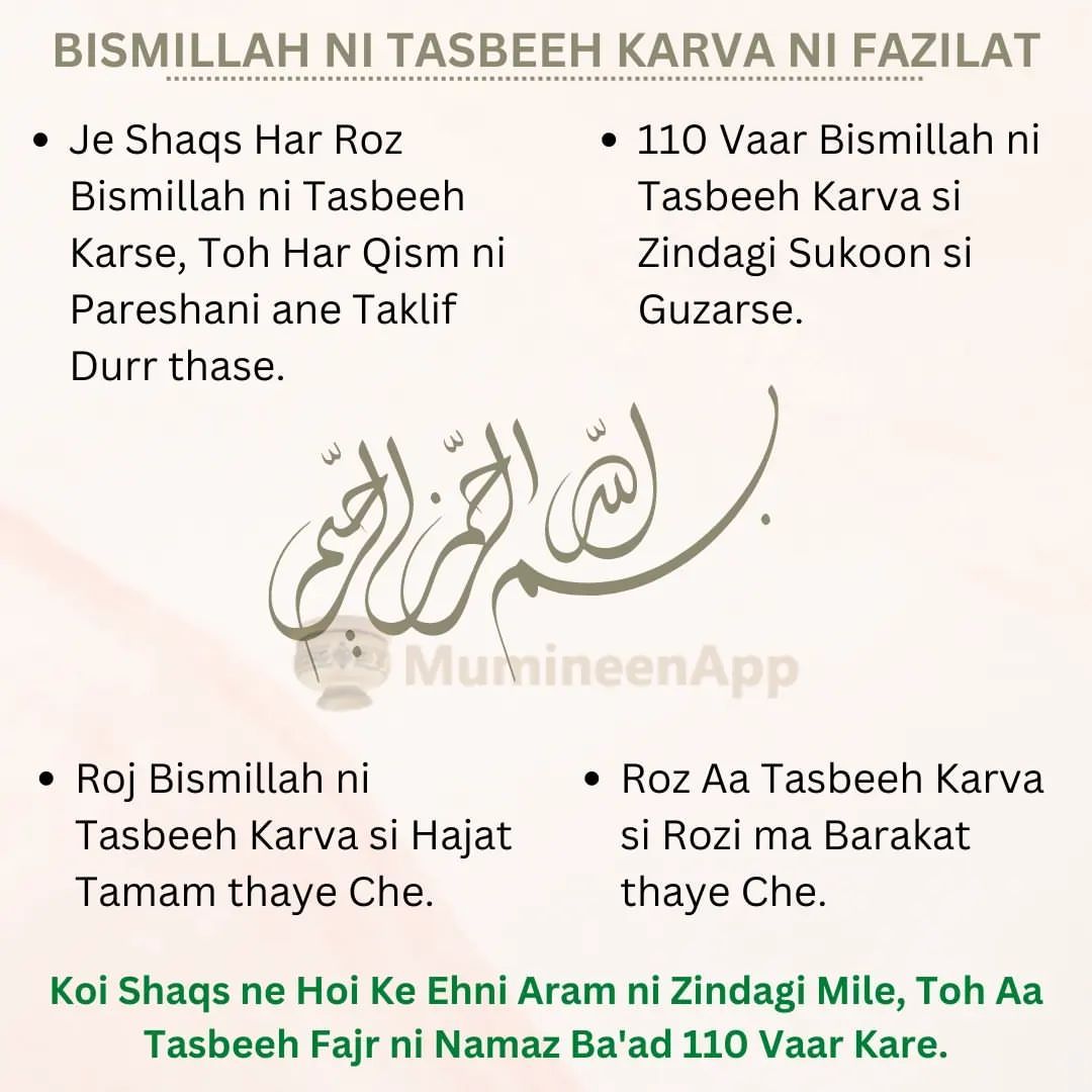 BISMILLAH NI TASBEEH KARVA NI FAZILAT
#bohra #bohras #dawoodibohra #dawoodibohras #mumineenapp #bismillah #bismillahirrahmanirrahim
https://www.instagram.com/p/ClLLRJ4tDJg/?igshid=NGJjMDIxMWI=