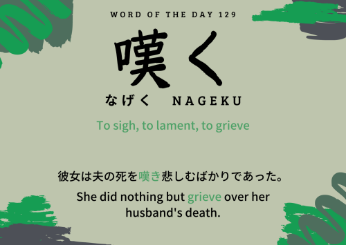 JLPT Level: N1Three JLPT words in a row? What is happening?Okay. I knew going in that this kanji was