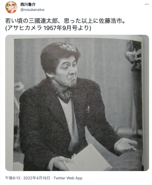 conveniitekuru: 西川魯介さんはTwitterを使っています: 「若い頃の三國連太郎、思った以上に佐藤浩市。 (アサヒカメラ 1957年9月号より) t.co/Gjd07