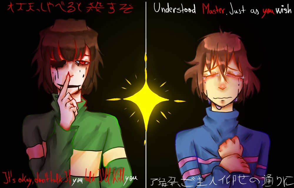 Chara Vs Frisk Explore Tumblr Posts And Blogs Tumgir