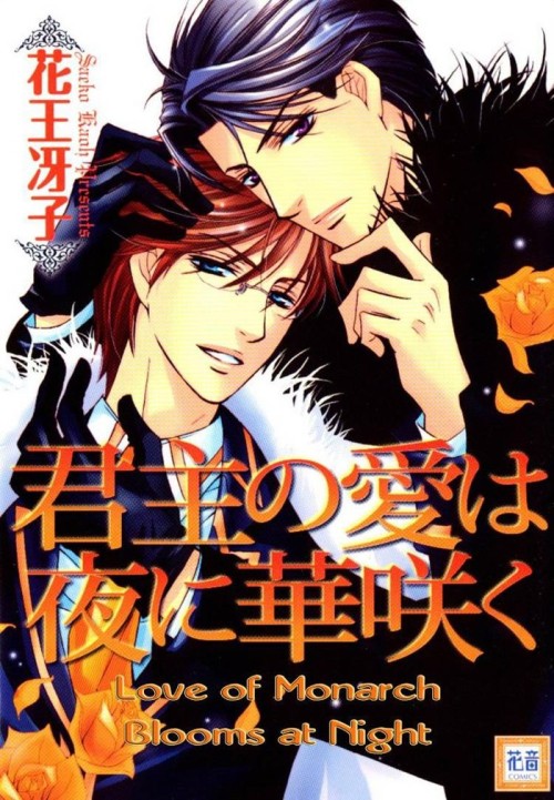 theyaoiaddictionsociety:Today’s Yaoi Addiction Society’s Yaoi Manga of The day is Love o