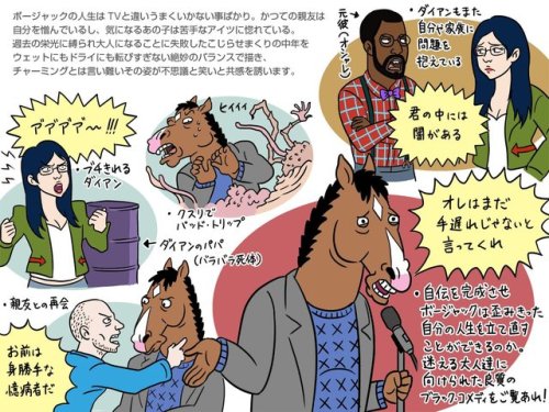 POKO MURATA DID BOJACK FANART AND THE RESULT IS 200% AMAZOEING!Once in a great while you get a perfe