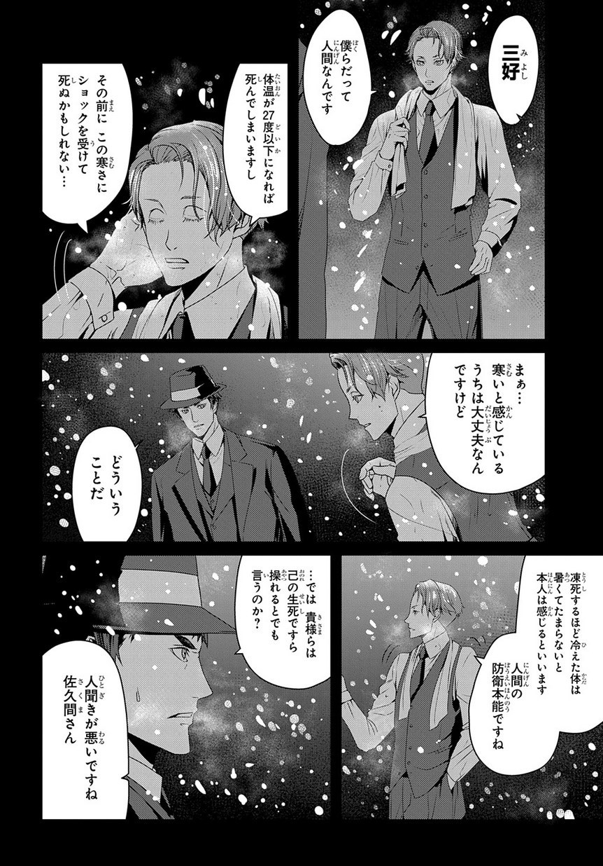 Joker Game Files Kyuukancorbie Jgfiles Yes Yes Yes Nito