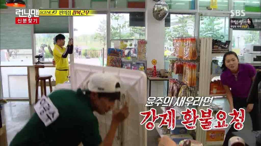 Running Man Encyclopedia Hi I Ve Been Looking For An Episode And Can T